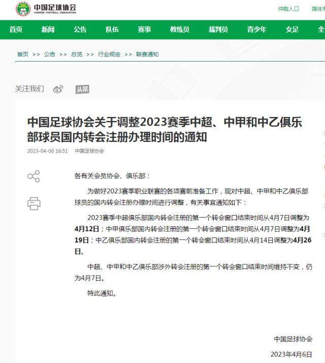 1680800683063004194.png 转会.png